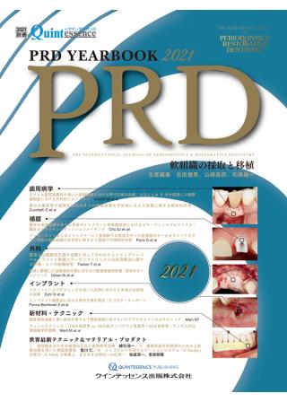 PRD YEARBOOK 2021の画像です