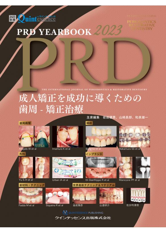 PRD YEARBOOK 2023の画像です
