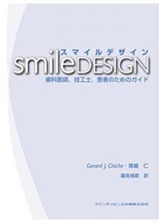 スマイルデザイン　smile DESIGNの画像です
