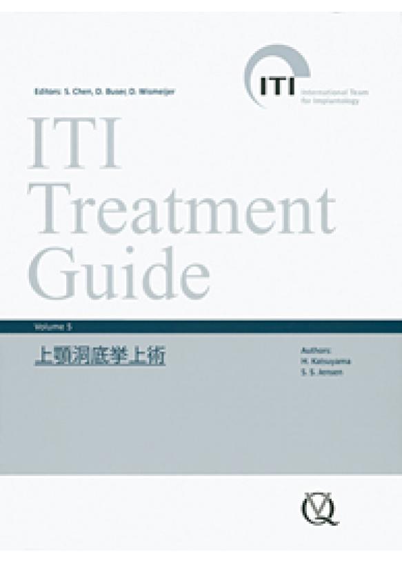 ITI Treatment Guide Volume 5　上顎洞底挙上術の画像です
